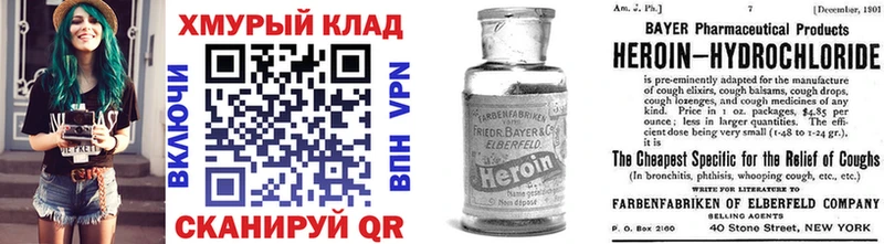 Героин Heroin  Каменногорск 